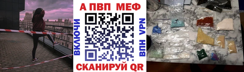 дарнет шоп  Кострома  APVP Crystall 
