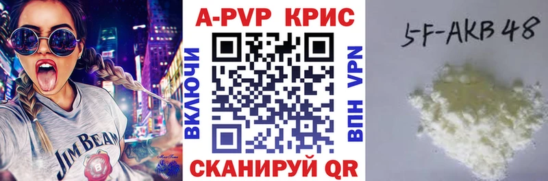 А ПВП Crystall Кострома