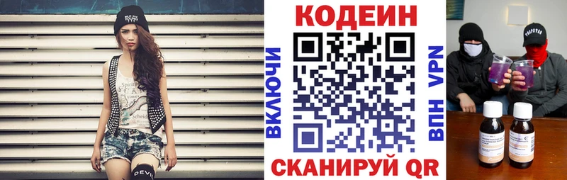 hydra ССЫЛКА  цены   Кострома  Кодеин напиток Lean (лин) 