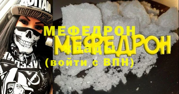 мет Бронницы